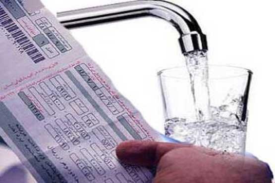 جزئیات پرداخت قبوض آب